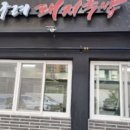 더샵국밥