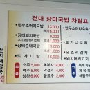 건대장터국밥 이미지