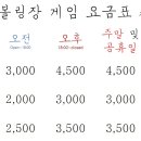 수완볼링장