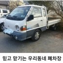 합천폐차장 이미지