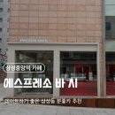 강남-020 | 로스팅한 다양한 품종의 스페셜티 원두를 즐길 수 있는, 분위기까지 힙한 삼성중앙역카페 솔직후기 추천