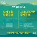 쇼가든 이미지
