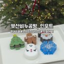 인우트 이미지