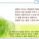 일일예화말씀묵상 2024년 12월 30일 (월) - 보혜사 이미지