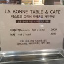라본테이블&카페 이미지