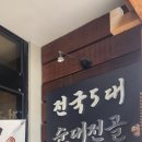 정성순대 율하점 이미지