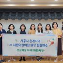 시립인성어린이집