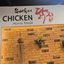 우리동네 닭집 이미지