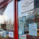 도노 베이커리(DONO BAKERY)