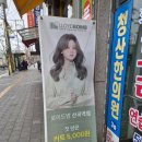 인천 산곡동미용실 로이드밤 클리닉 후기
