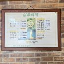 삼육구이 - 김포시 초당로16번길 102-7 | 대구 북성로 삼겹살 맛집, 노포 감성 제대로 느낀 '삼육식당'