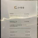 스시준몽 이미지