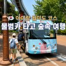 디스코팡팡