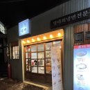 더골목냉면 | 혜화 골목냉면 방문 후기 - 눈오는 날 먹는 우거지소갈비탕