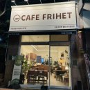 카페프리헷 수지동천점
