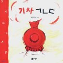 솔숲 지역아동센터 이미지