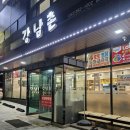 강남촌 | 중산동 맛집추천 재방문맛집 울산 북구 중산매곡 맛집핫플 오리불고기가 먹고파 강남촌으로 방문해보다