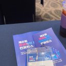 제2회 랜섬웨어 레질리언스 컨퍼런스 후기 및 정리