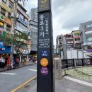 종로3가역(5) 이미지