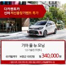 다카렌터카 이미지