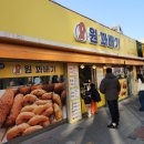 세종대평시장 | 세종 대평시장 맛집! 원꽈배기 B세트 세종꽈배기 후기 😍