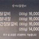 보안삼거리집