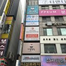 나산센터-2 | 분당서현 두피관리 웰킨 분당서현점 디톡스스케일링 후기