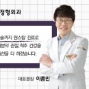 척마디정형외과 이미지