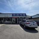 토속식당 | 양양 맛집｜강릉 가는 길, 양양 아침식사 추천 양양토속 음식점 천선식당 뚜거리탕 특정식 솔직 후기
