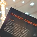 돈데보이: 가객들의 여행 이미지