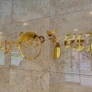 복먹고복받고 이미지