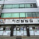 청풍명월이천쌀밥집 | 제천 한정식 맛집 추천, 청풍명월이천쌀밥집 재방문 솔직 후기