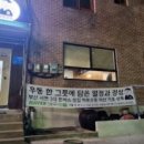 하루우동 마산가포점
