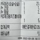 호식이두마리치킨별내