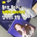 대박모터펌프 | 풀리오 허벅지 종아리 마사지기 압박밴드 포함, 모델별 장단점 후기