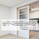 남구-048 네이버블로그