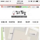 점프팡팡 이미지