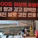 미담숯불바베큐 이미지