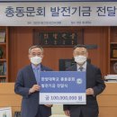 한양대학교총동문회 이미지