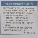 정관도서관 | 부산 기장군 정관읍행정복지센터 종량제 봉투교환 :: 우유팩 폐건전지 모아서 종량제봉투로 교환하세요~