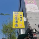 명동생칼국수