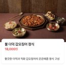 청주 방서동 쭈꾸미 맛집, 소나무 후기