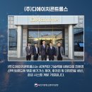 (주)디에이치시스템 이미지