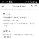 무지개캠핑장 이미지