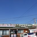 성산진미식당