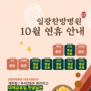 일광한방병원 이미지