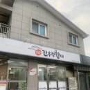 구미맛집 :: 윤실네 진부령 황태 선산본점 (황태구이/황태칼국수)
