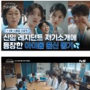 어제 첫방인 &#34;슬기로울 전공의 생활&#34; 산부인과 레지던트 4인방 이미지