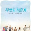 동현과재영 이미지