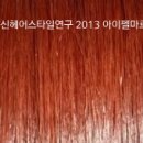 칼라헤어 이미지